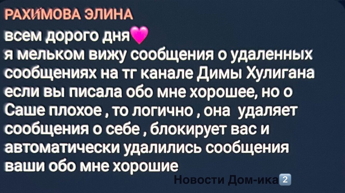 Новости Дом-ика2️⃣ от 6.03.24 Две новые пары. Два новых участника. Элина и  Дом2 - не разлей вода. Игорь в недоумении. Репина и Йося в шоке. | Новости  ДОМ-ика 2️⃣. | Дзен