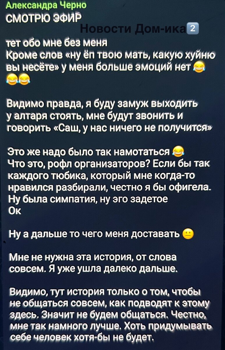 Новости Дом-ика2️⃣ от 6.03.24 Две новые пары. Два новых участника. Элина и  Дом2 - не разлей вода. Игорь в недоумении. Репина и Йося в шоке. | Новости  ДОМ-ика 2️⃣. | Дзен