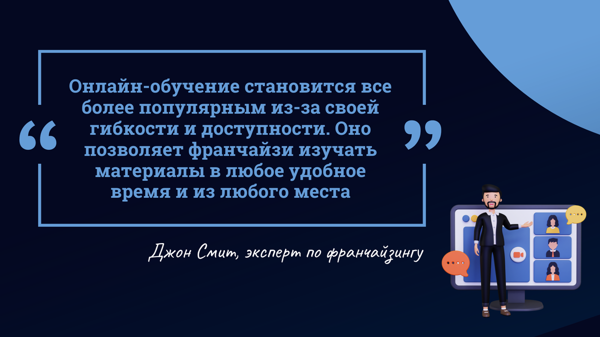 Онлайн-обучение