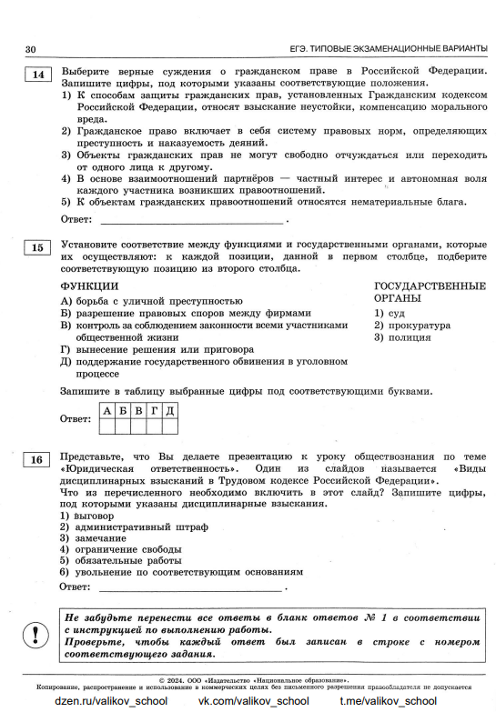 Эртель география огэ 2023. Н. Огэ по географии 10 вариант. Подготовка к огэ 9 класс. Егэ география задания.