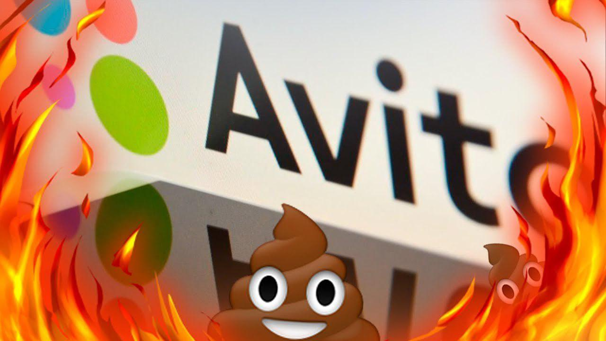 Ребрендинг Авито 