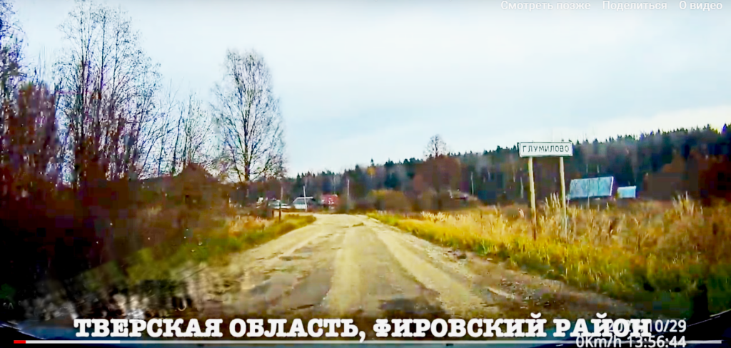 Снимок Глумилово от Игоря Космакова