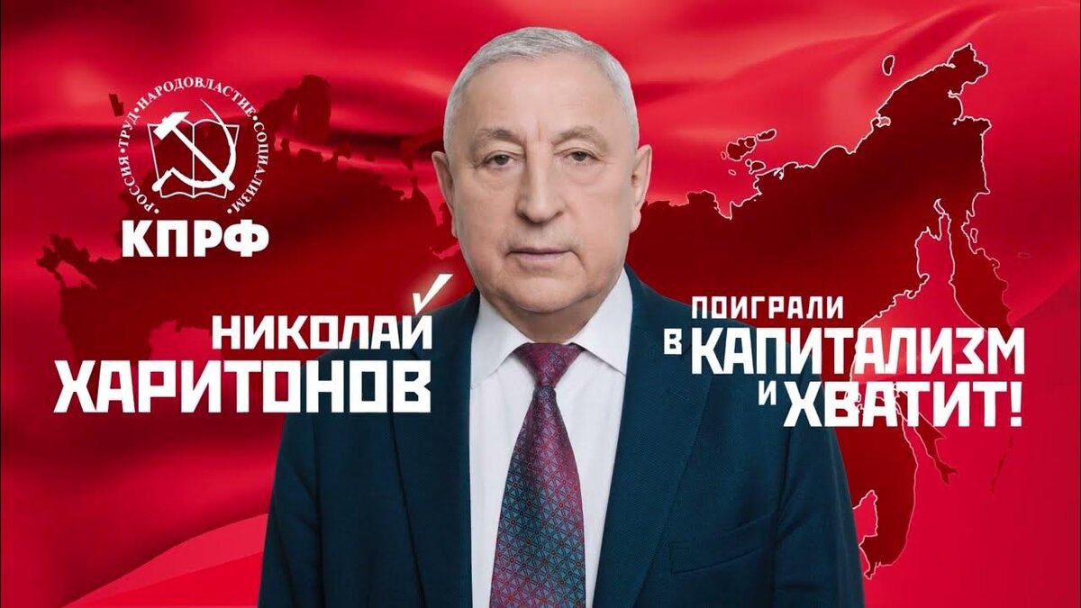 предвыборный плакат из СМИ. Кстати, обратите внимания, в данном плакате нам чем предлагается заменить капитализм? А это на вашу фантазию рассчитано. Но если что -- никто никому ничего не обещал