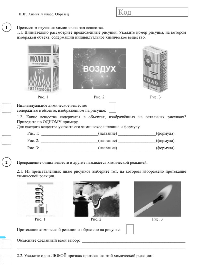 Впр биология 11 класс вариант 2