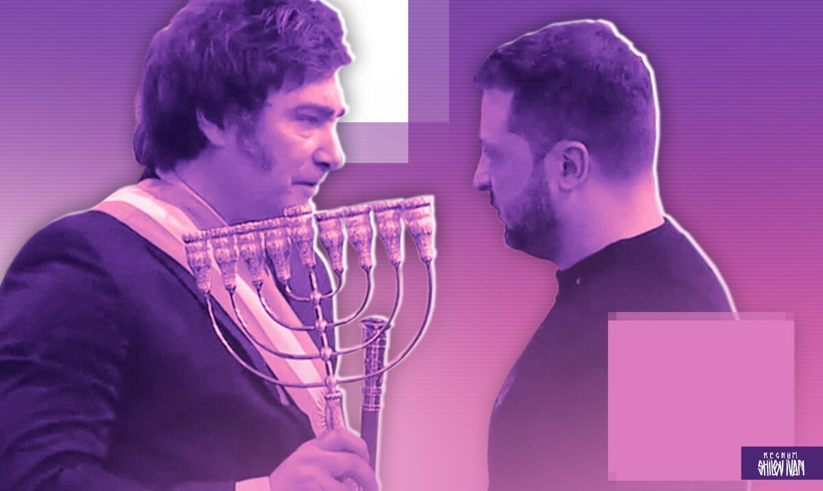    Милей и Зеленский Иван Шилов (с) ИА Регнум