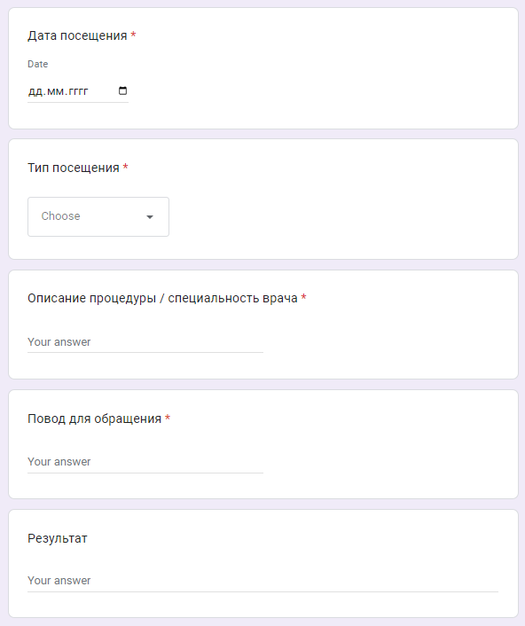 Это кусочек списка вопросов