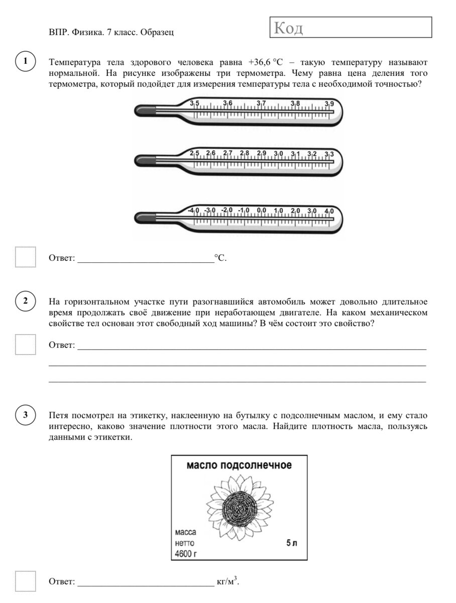 О проекте ответы 6 класс