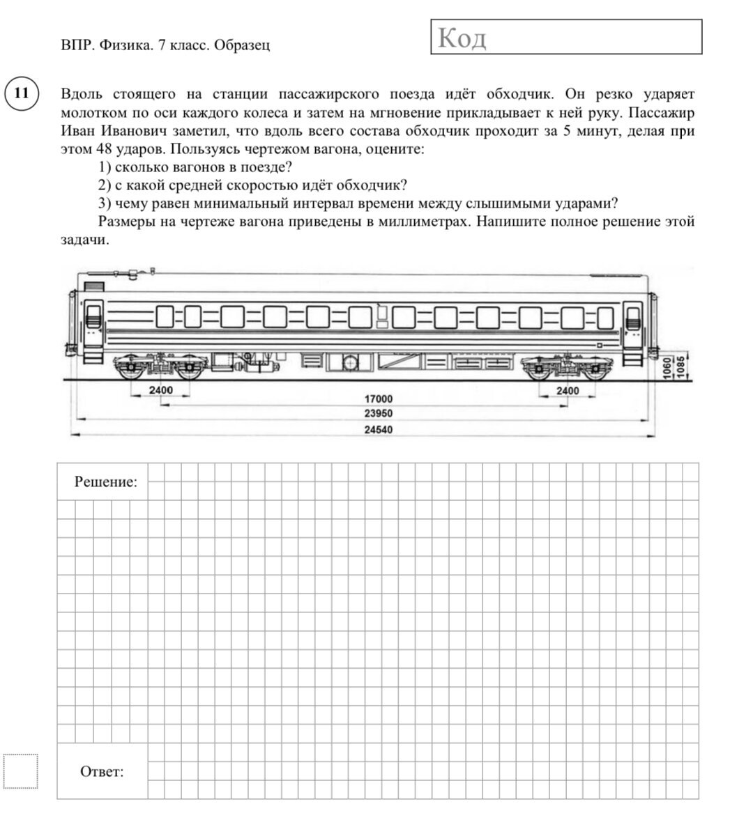 О проекте ответы 6 класс