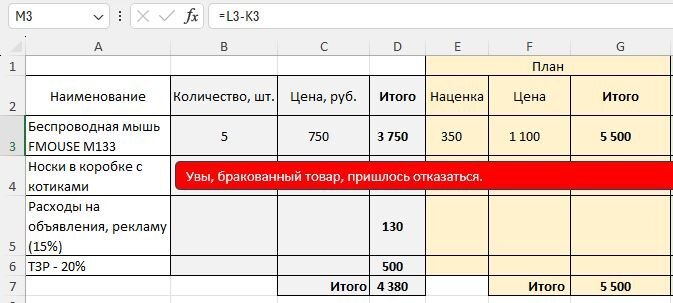 Выглядело это как то так! 