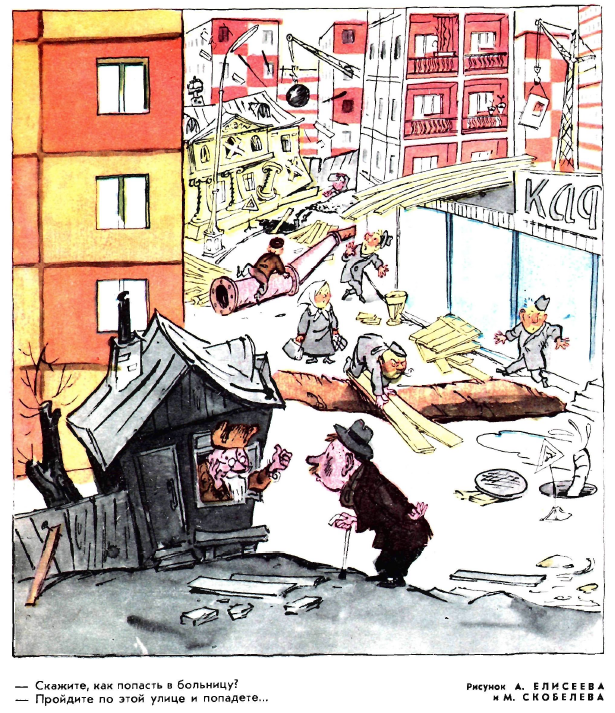 Рисунок а. Елисеева. Журнал "Крокодил" № 11 1969 год.
