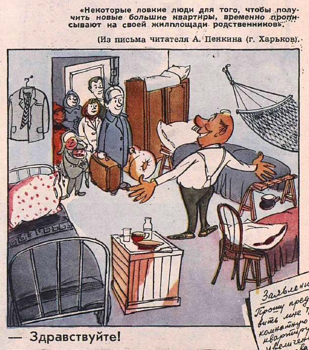 Рисунок Б. Савкова. Журнал "Крокодил" № 4 1964 год.
