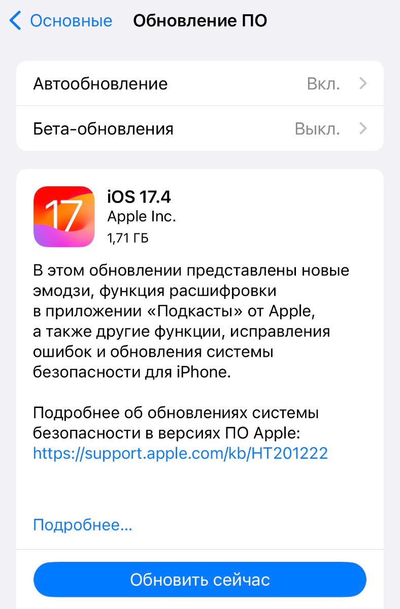 Компания Apple выпустила обновление iOS 17.4 | OVERCLOCKERS.RU | Дзен