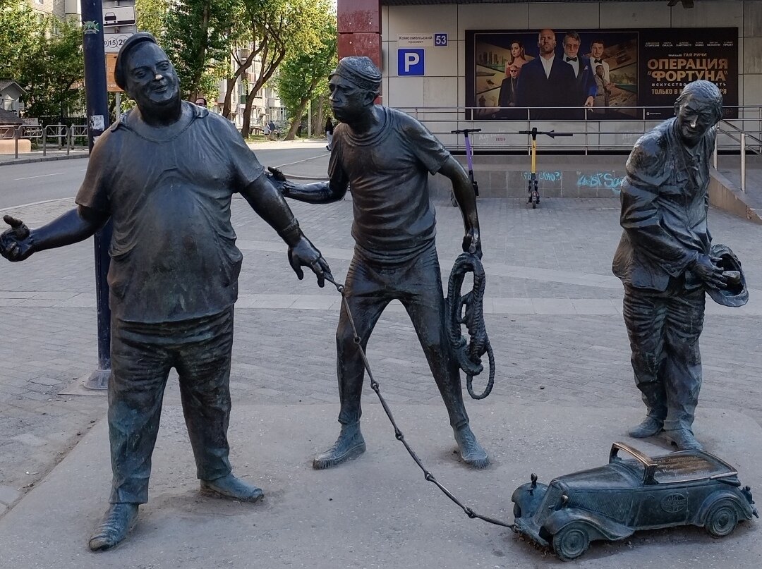 Памятник любимым героям в центре города, тоже тянут в разные стороны....