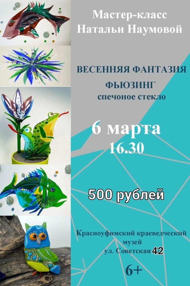 Самые интересные и необычные мастер классы для молодежи и взрослых