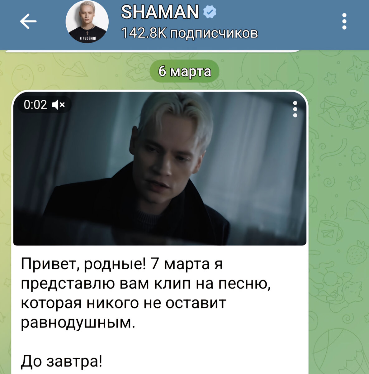 Новый клип SHAMANa на песню 