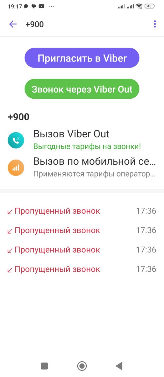 Номер 1000 звонок