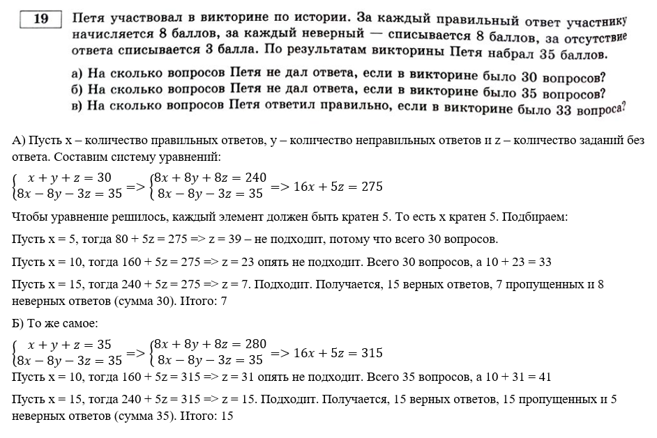 тренировочный вариант профиль математика 2023. егэ по математике база 2019. тренировочный вариант 30 математика. тренировочные варианты». тренировочный вариант 30 математика.
