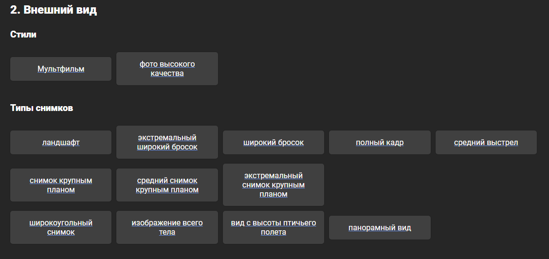 Нейросеть по генерации изображений