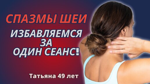 Descargar video: Эффективная гимнастика для шеи на каждый день.