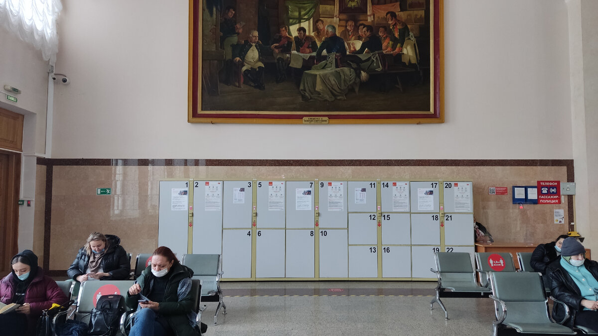 "Совет в Филях" в зале ожидания.
