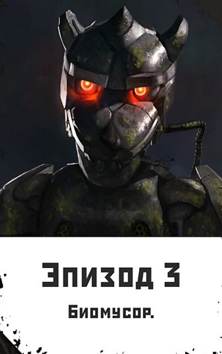 Логотип третьей главы