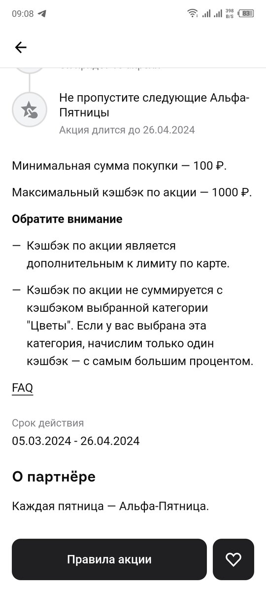 Не более 1000 рублей, а то разорите банк)))