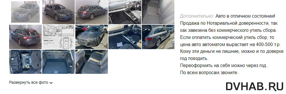    Объявление с сайта Drom