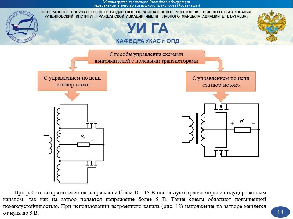 Презентация на тему электротехника