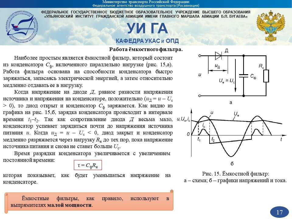 Презентация на тему электротехника