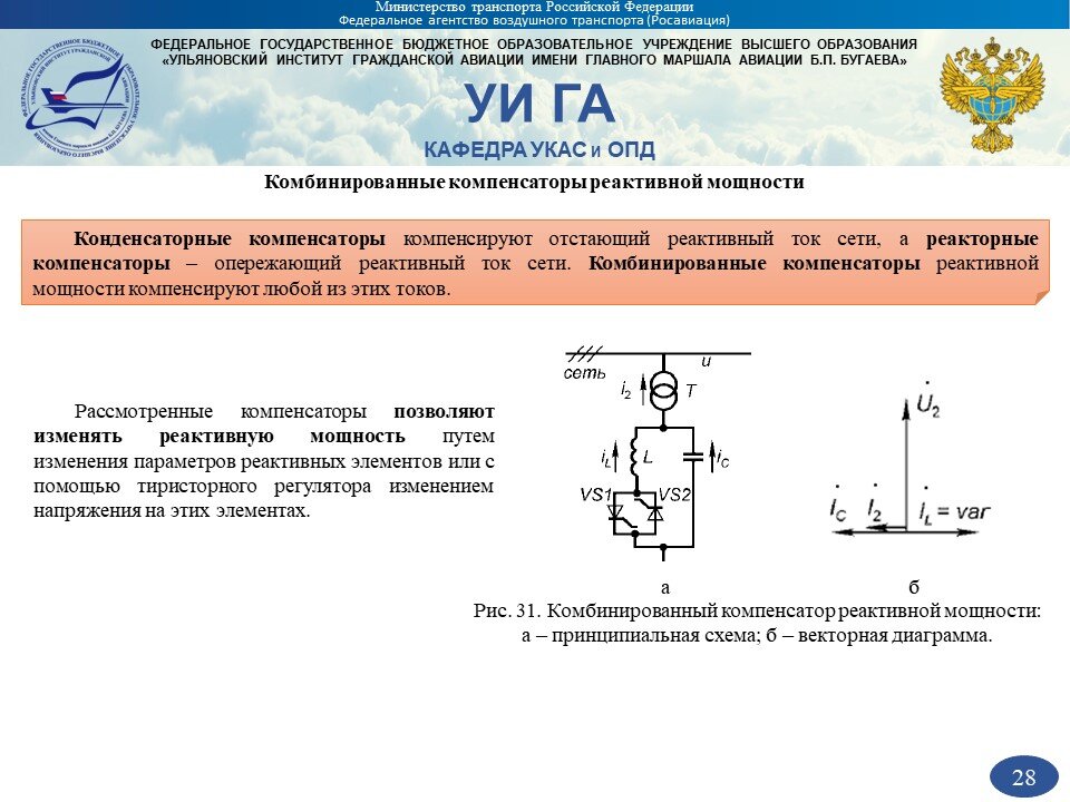 Презентация на тему электротехника