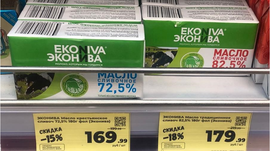 Сливочное масло "ЭкоНива" Фото автора