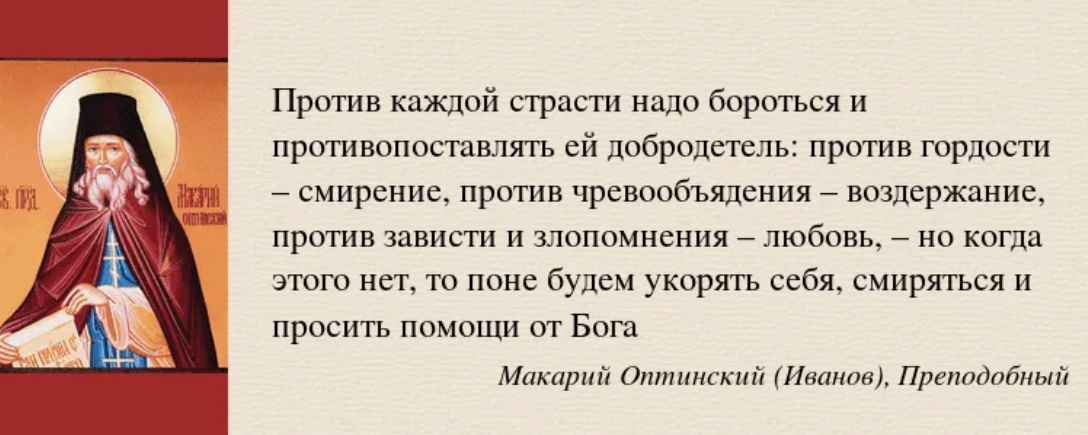 Православие что означает дух. Высказывания святых отцов церкви. Смирение добродетель. Святые отцы о чтении книг.