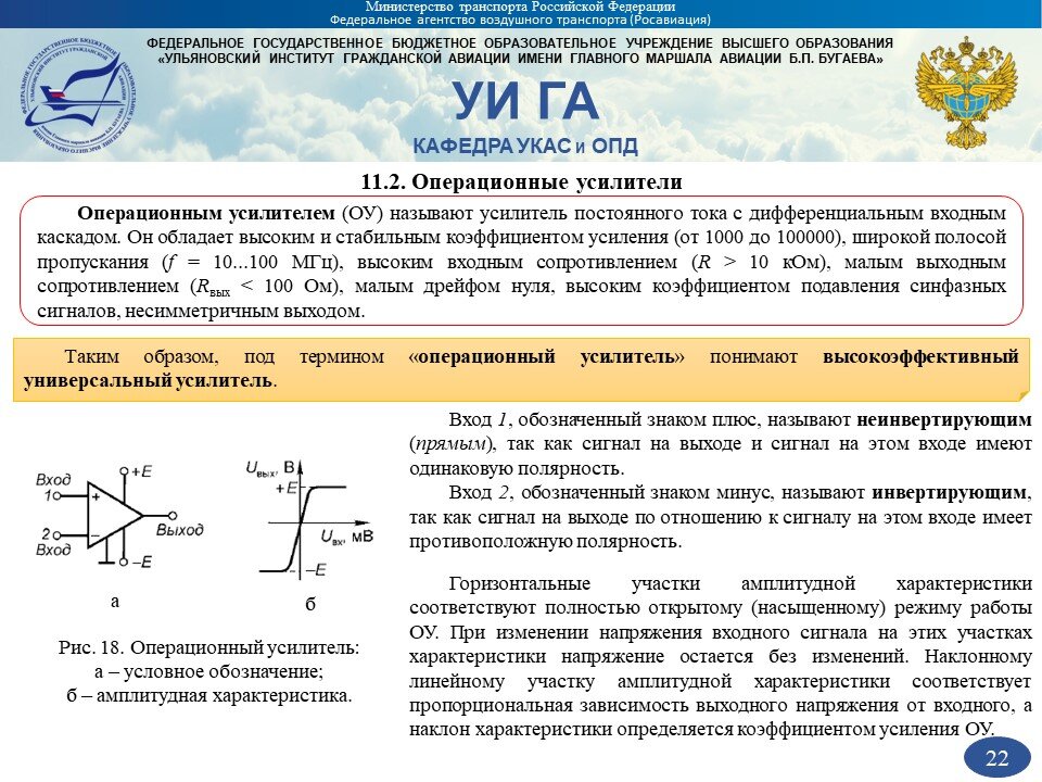 Презентация на тему электрические машины