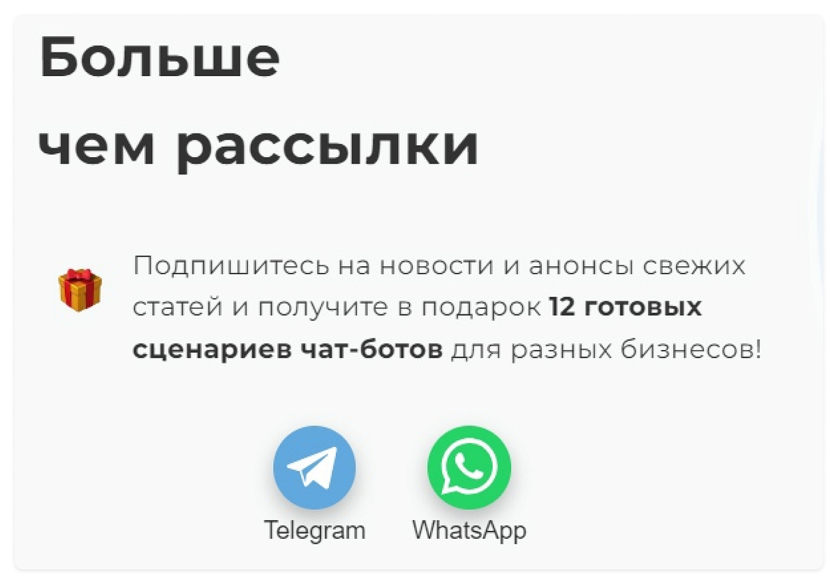 Рассылки в WhatsApp: преимущества этого эффективного инструмента и основные шаги для их успешного запуска