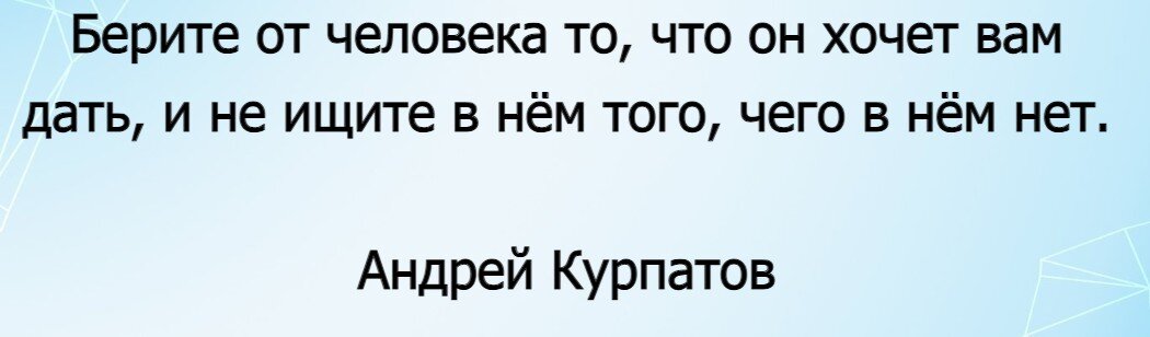 Что самое важное в личности