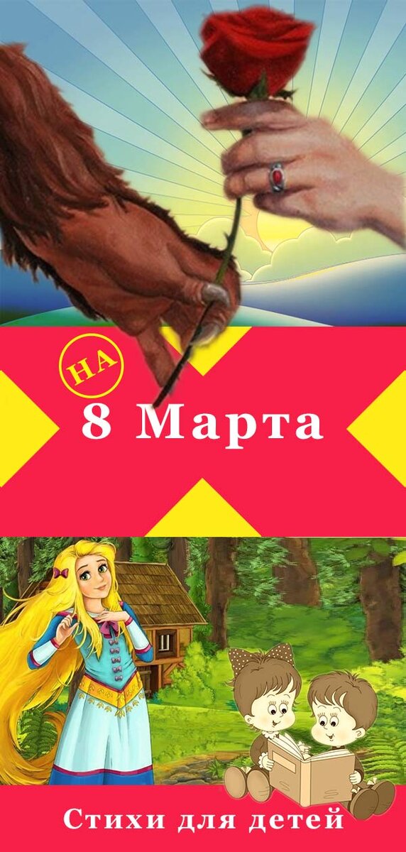 Что такое 8 марта