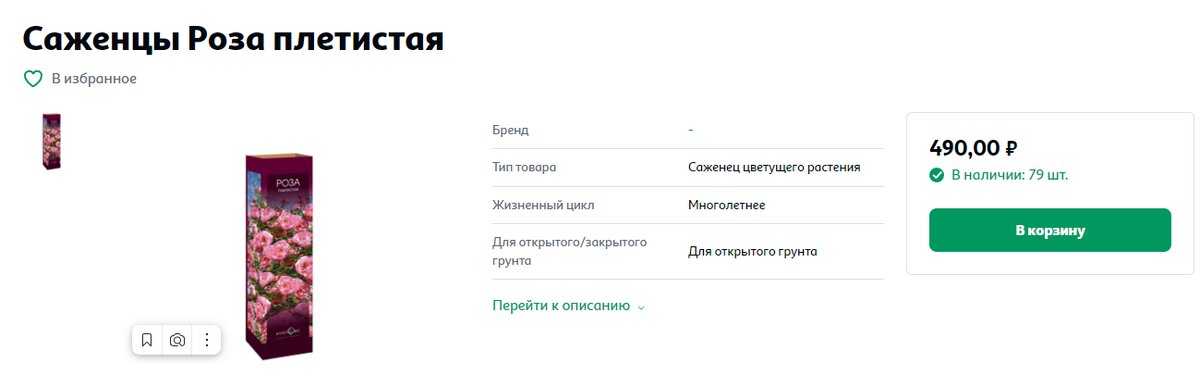 Скрин сайта Ашан