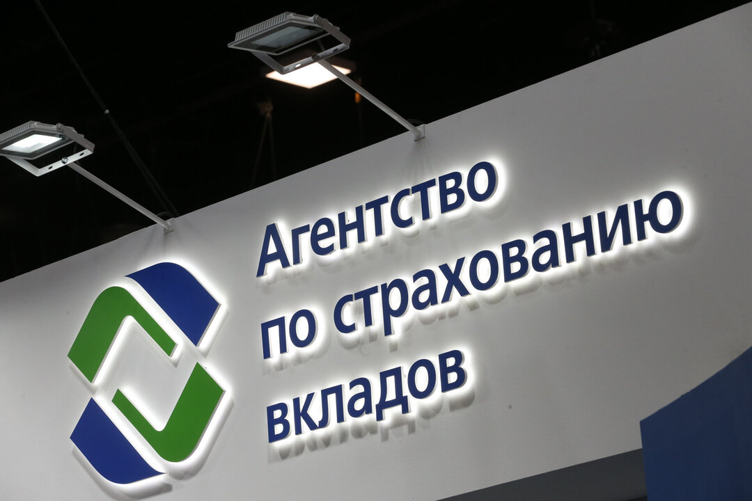 Агентство по страхованию вкладов