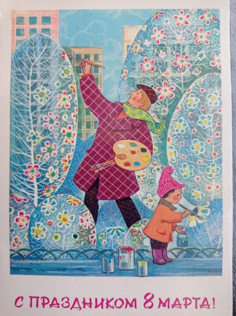 советские открытки из личной коллекции, художник В. Зарубин