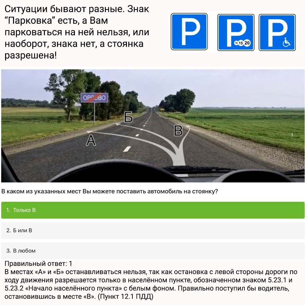 Вне населённого пункта стоять на левой стороне нельзя! | Водитель  наставник. Автоинструктор. Для начинающих водителей | Дзен