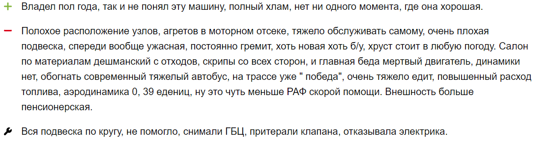 Все отзывы, представленные в статье, принадлежат разным авторам и взяты с сайтов автолюбителей.