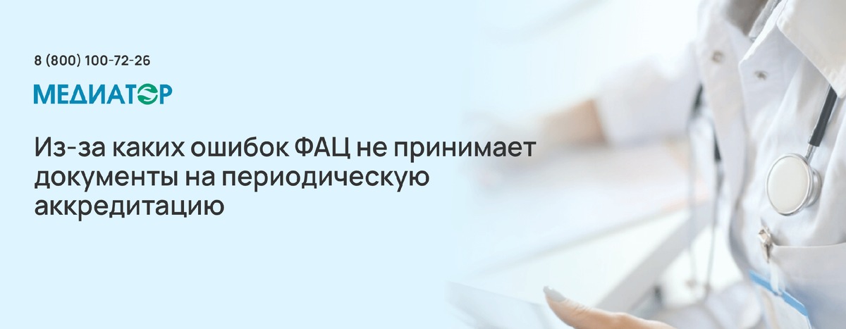 Учебный центр Медиатор 