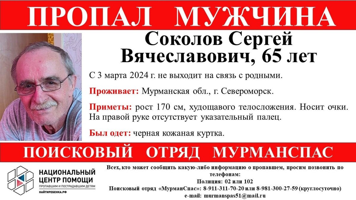 Родные уже третьи сутки не могут найти пожилого северянина в Мурманской  области | Хибины | Дзен