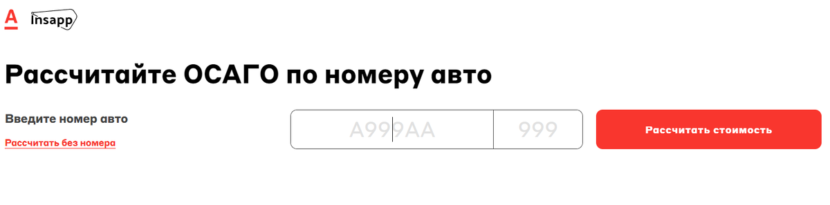 Всех приветствую. По закону каждый водитель, управляющий автотранспортным средством, должен иметь полис ОСАГО (обязательное страхование гражданской ответственности владельцев транспортных средств).-2