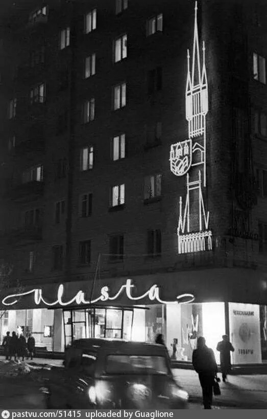 Чехословацкий магазин "Власта" на Ленинском проспекте, 1969. Фото В. Карпова, с сайта www.pastvu.com.