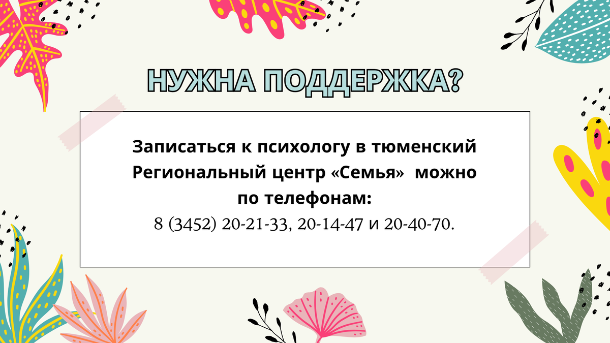 Психологический тест для женщин: какой вы цветок? | Центр «СЕМЬЯ».  Психология | Дзен