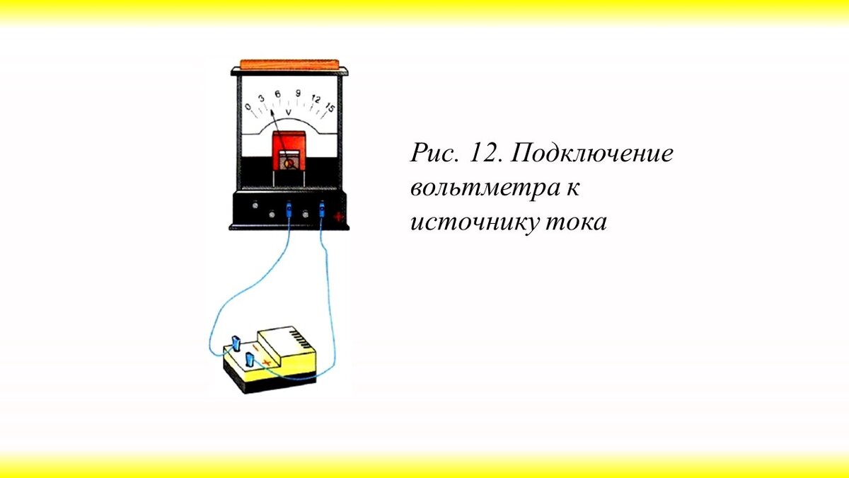 На рисунке представлена электрическая цепь вольтметр показывает напряжение 12