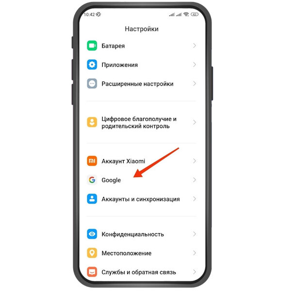 Необходимо зайти в настройки устройства и найти там учётную запись Google. Она может как находиться в самом меню настроек, так и скрываться в подразделе «Аккаунты» или «Учётные записи». →