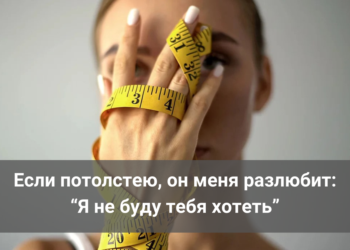 Токсичные партнеры часто используют секс как рычаг манипуляции и контроля. 