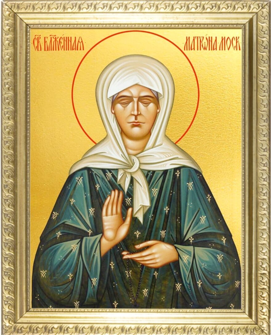 7 марта 2024 года Обре́тение мощей блаженной Матроны Московской 